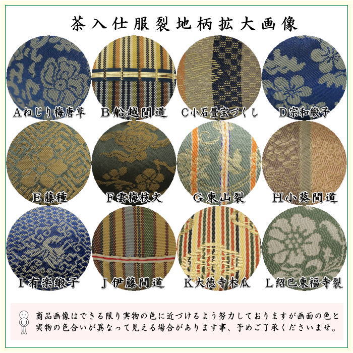 茶器/茶道具 茶入（お濃茶器）/長緒茶入】 大海茶入 12種より選択