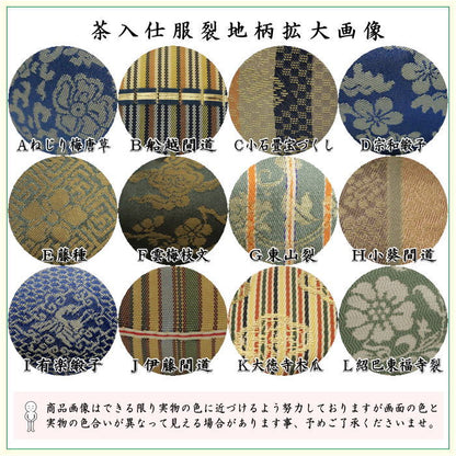 【茶器/茶道具　茶入（お濃茶器）/長緒茶入】　大海茶入　12種より選択 cyaire ちゃいれ 茶いれ 茶入れ 御茶入 おちゃ taikai たいかい 大かい たい海 okeiko お稽古用 けいこ おけいこ