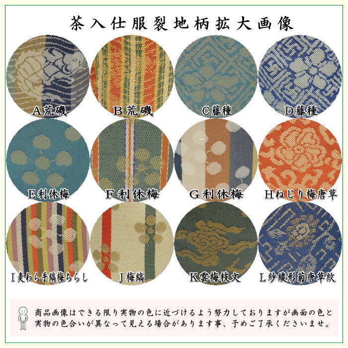 【茶器/茶道具　茶入（お濃茶器）】　肩衝茶入（肩付茶入）　12種類より選択　(肩付　12種類) 肩衝 肩付 茶入 練習用茶入 練習 練習用 茶道 抹茶 茶器 katatuki cyaire tyaire