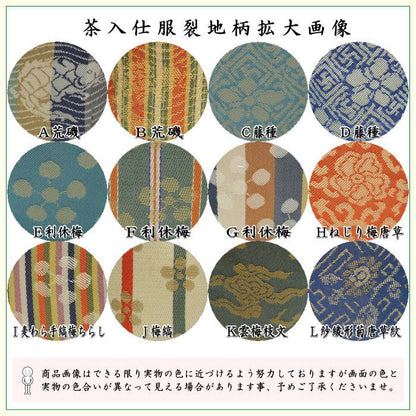 【茶器/茶道具　茶入（お濃茶器）】　肩衝茶入（肩付茶入）　12種類より選択　(肩付　12種類) 肩衝 肩付 茶入 練習用茶入 練習 練習用 茶道 抹茶 茶器 katatuki cyaire tyaire