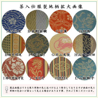 【茶器/茶道具　茶入（お濃茶器）】　肩衝茶入（肩付茶入）　12種類より選択　(肩付　12種類) 肩衝 肩付 茶入 練習用茶入 練習 練習用 茶道 抹茶 茶器 katatuki cyaire tyaire