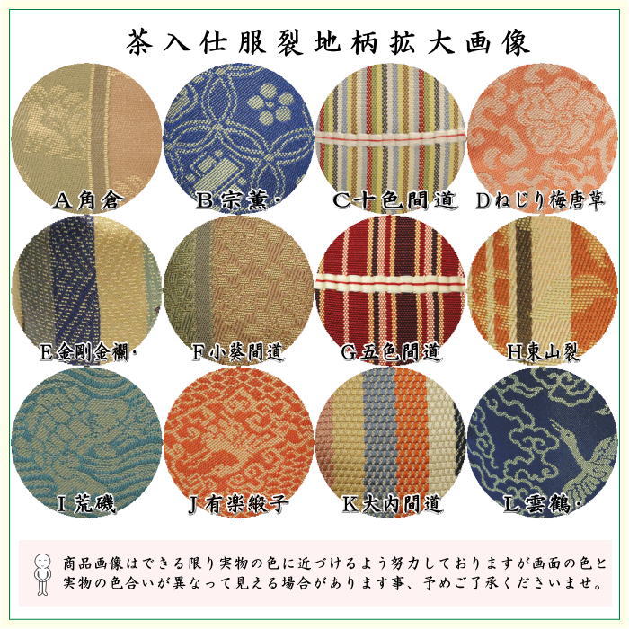 【茶器/茶道具　茶入（お濃茶器）】　肩衝茶入（肩付茶入）　12種類から選択　(肩付　12種類) 肩衝 肩付 茶入 練習用茶入 練習 練習用 茶道 抹茶 茶器 katatuki cyaire tyaire