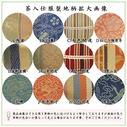 【茶器/茶道具　茶入（お濃茶器）】　肩衝茶入（肩付茶入）　12種類から選択　(肩付　12種類) 肩衝 肩付 茶入 練習用茶入 練習 練習用 茶道 抹茶 茶器 katatuki cyaire tyaire