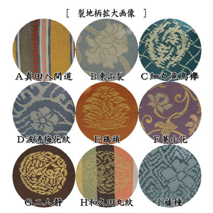 【茶器/茶道具　茶入（お濃茶器）】　肩衝茶入（肩付茶入）　高取釉　仕服：真田入間道 東山裂 細丸竜鳥襷 波涛梅花紋 鶏頭 蔓小花 二人静 和久田丸紋 藤種　仲川竜次作