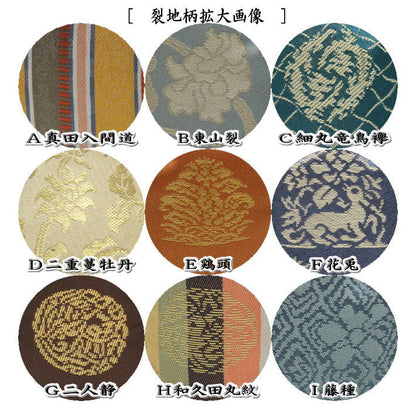 【茶器/茶道具　茶入（お濃茶器）】　肩衝茶入（肩付茶入）　高取釉　仕服：真田入間道 東山裂 細丸竜鳥襷 二重蔓牡丹 鶏頭 花兎 二人静 和久田丸紋 藤種　仲川竜次作