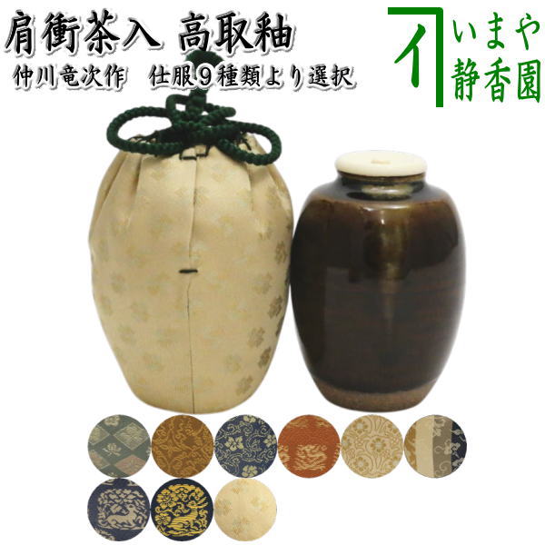 Amazon | 《茶道具・茶入》写し物茶入 大名物 漢作唐物・初花肩