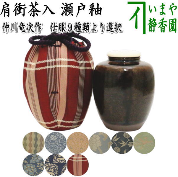 Amazon.co.jp: 茶道具 肩衝茶入 仕服 利休梅 お稽古用の茶入に