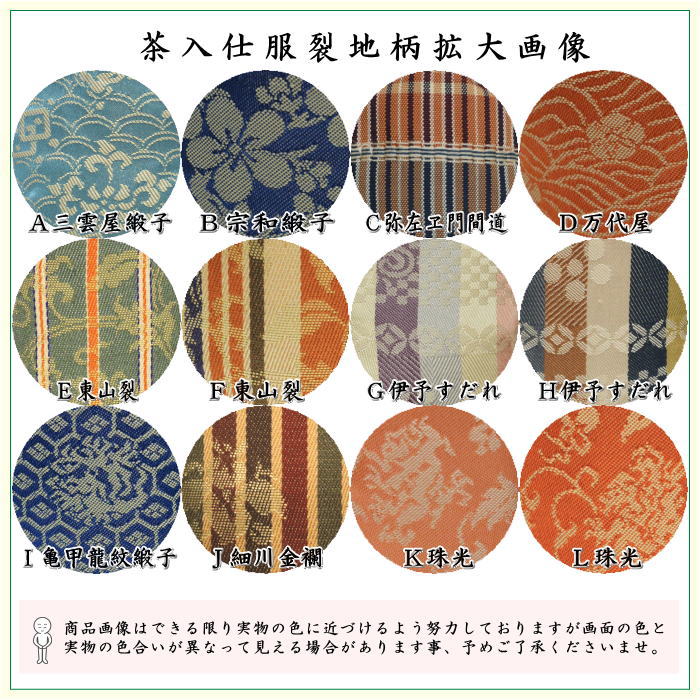 茶器/茶道具 茶入（お濃茶器）】 肩衝茶入（肩付茶入） 12種類より選択