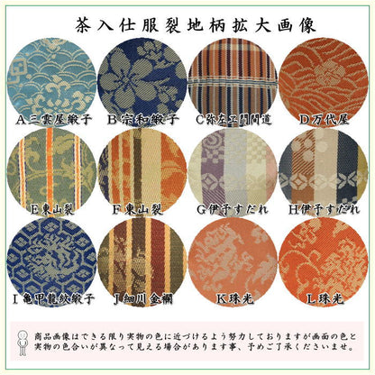 【茶器/茶道具　茶入（お濃茶器）】　肩衝茶入（肩付茶入）　12種類より選択　(肩付　12種類) 肩衝 肩付 茶入 練習用茶入 練習 練習用 茶道 抹茶 茶器 katatuki cyaire tyaire