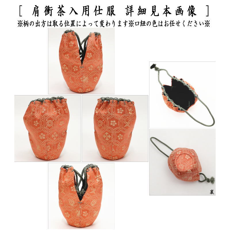 茶器/茶道具 茶入（お濃茶器）】 肩衝茶入（肩付茶入） 12種類より選択
