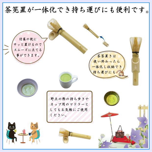 〇【茶器/茶道具　茶筌（茶筅・茶せん）】　白竹茶筅　マドラー　枕付き（茶筅置付き）