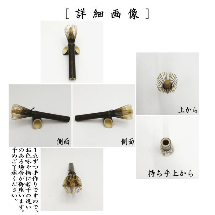 〇【茶器/茶道具　茶筌（茶筅・茶せん）】　紫竹茶筅　マドラー　枕付き（茶筅置付き）