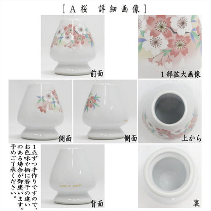 【茶器/茶道具　茶筌（茶筅・茶せん）】　茶筅直（茶筌くせ直し）くせなおし くせ直し　桜又は紅葉　2種類より選択　（茶筅直し・茶筌直し・茶筅くせ直し・茶筌くせ直し・茶筅休め・茶筌休め）