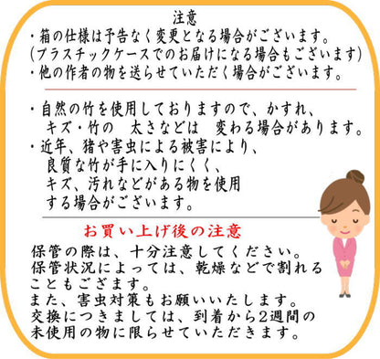 〇【茶器/茶道具　茶筌（茶筅・茶せん）】　真数穂　黒竹　黒手　池田壹岐作（池田壱岐作）　奈良高山製