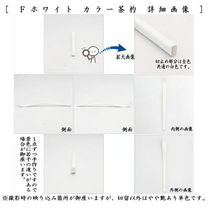 【茶器/茶道具　茶杓】　カラー茶杓　　グリー又はマゼンタ又はオレンジ又はネイビー又はピンク又はホワイト　6種類より選択