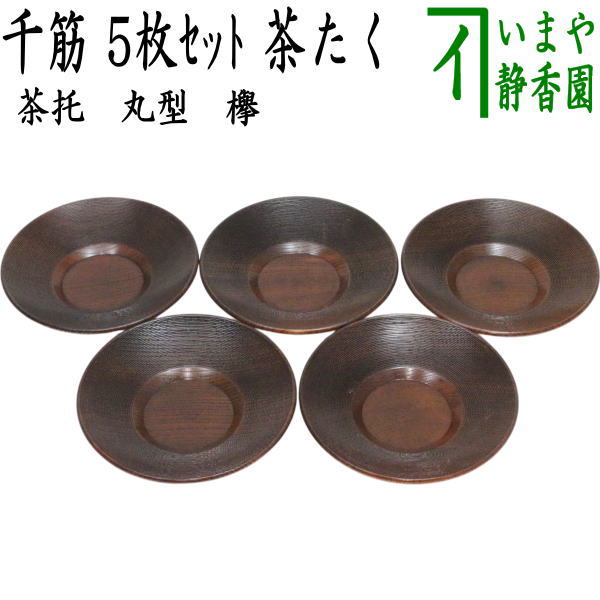 煎茶道具　紫檀製茶盆　トレイ 　ダークブラウン　茶托急須 煎茶道具 紫檀製茶盆 トレイ ダークブラウン 茶托急須 楽天市場