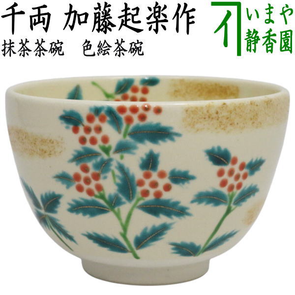 節句の茶道具 > お正月・慶事の道具 – 今屋静香園