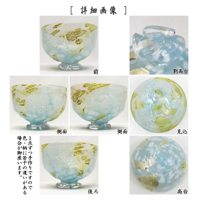 茶碗 色絵 六瓢 茶器＆茶道具 抹茶碗 - Sazen Tea