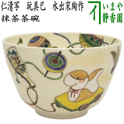 【茶器/茶道具　抹茶茶碗　干支「巳」】　干支茶碗　仁清写し　玩具巳　水出宋絢作　（干支巳　御題夢）　（干支　巳・蛇）