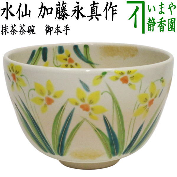 茶道具 – 今屋静香園