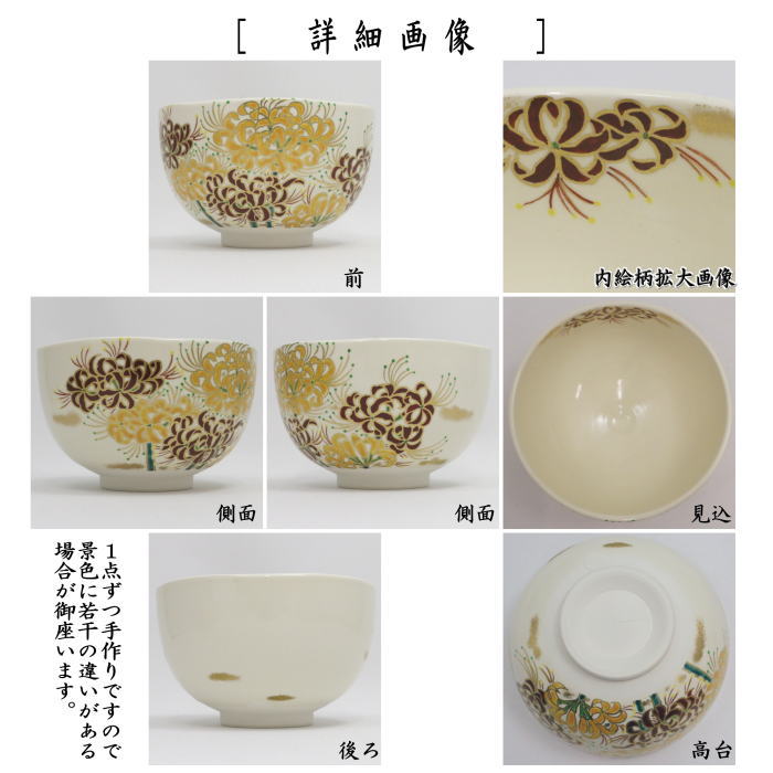 新着商品 – 今屋静香園