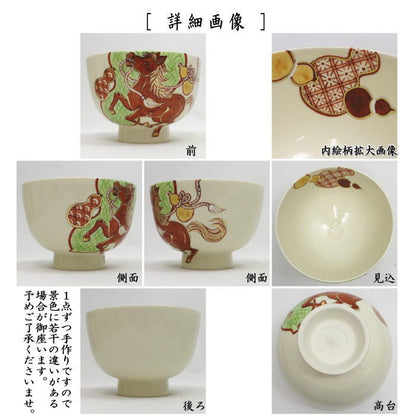☆☆【茶器/茶道具　抹茶茶碗　干支「午」岡】　干支茶碗　瓢箪から馬　加藤八佳作　（干支午　御題明）　（干支　午・馬・うま）