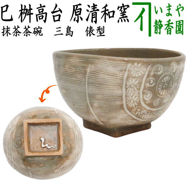 茶道具 > 抹茶茶碗（萩焼・唐津・瀬戸土物） – 今屋静香園