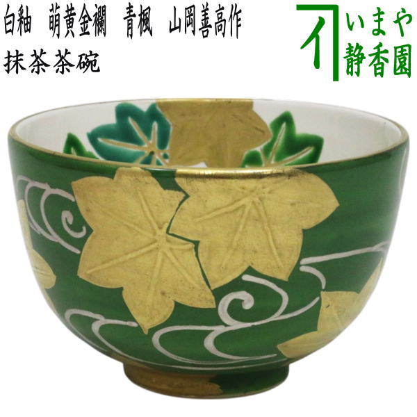 Amazon.co.jp: 今岡都 ガラス 茶碗 茶道具 スイカ シロクマ 耐熱