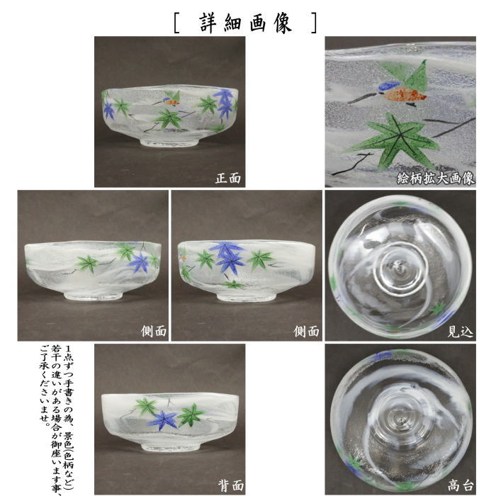 楽天市場】茶道具 抹茶茶碗 卯の花 茜窯 岡田華渓 掘り出し物市