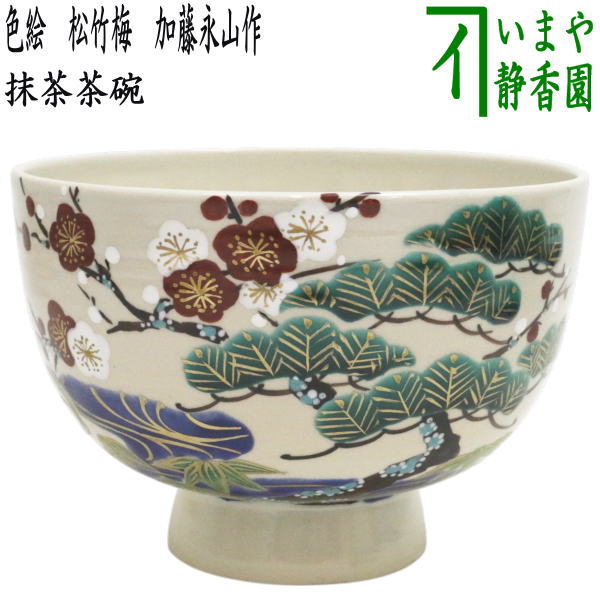 茶道具　田能村竹田作　染付　梅の絵　茶碗　仕覆・時代箱付　M　R6717 茶道 新品 杉田祥平作 旅絵茶碗 楽天市場】茶道具 抹茶茶碗色絵