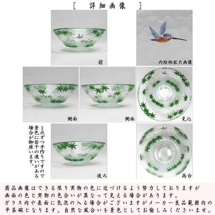 節句の茶道具 > 6月初夏の道具（新緑・梅雨の季節） – 今屋静香園