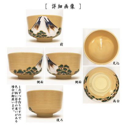 【茶器/茶道具　抹茶茶碗　御題「夢」】　御題茶碗　色絵茶碗　富士山　田中方円作　（干支巳　御題夢）　（お題夢・勅題夢）