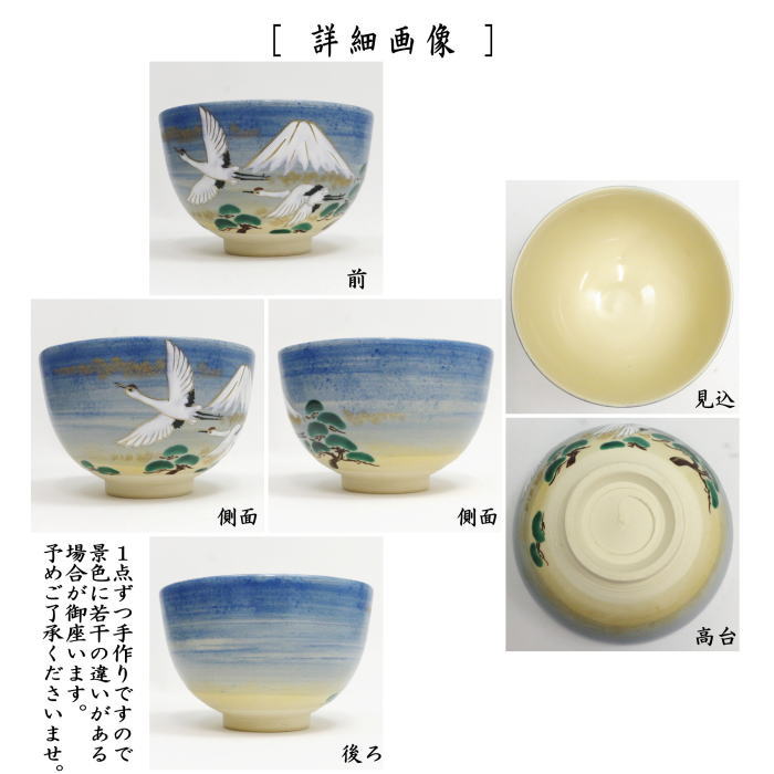 茶道具　萩焼　色絵金彩　鬼図福字　数茶碗　三十一客　在銘　V　7696A 茶道具 萩焼 色絵金彩 鬼図福字 数茶碗 三十一客 在銘 V 7696A 茶道具