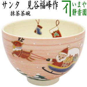 好評販売中【茶器/茶道具 蓋置 クリスマス】 サンタクロース 煙突覗き 