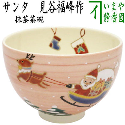 〇【茶器/茶道具　抹茶茶碗　クリスマス】　サンタ　見谷福峰作　（サンタクロース）