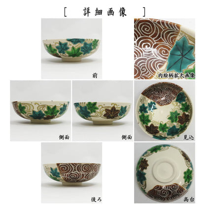 【茶器/茶道具　抹茶茶碗】　馬盥　流水に紅葉　加藤浩一作