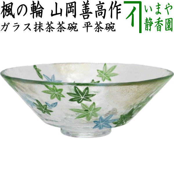 茶道具 > 国焼茶碗（色絵） – 今屋静香園