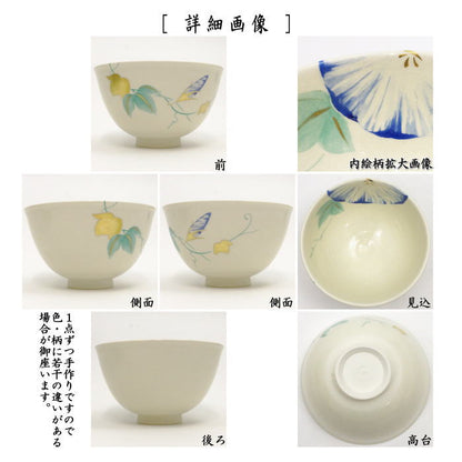 [Tea utensils/tea ceremony tools Matcha tea bowl] Morning glory by Sanshiro Imaoka