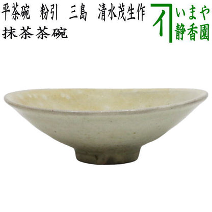 [Tea utensils/tea ceremony tools Matcha tea bowl] Flat tea bowl Kohiki Mishima Made by Shimizu Shigeo