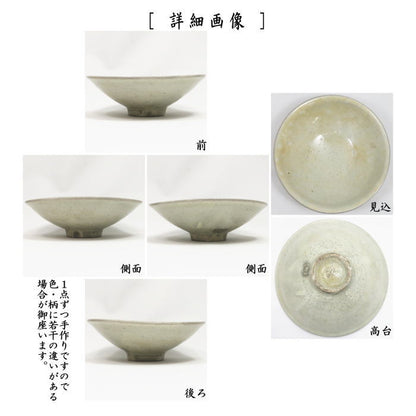 [Tea utensils/tea ceremony tools Matcha tea bowl] Flat tea bowl Kohiki Mishima Made by Shimizu Shigeo