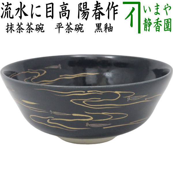 茶道具 u003e 国焼茶碗（色絵） u003e 夏 – 今屋静香園