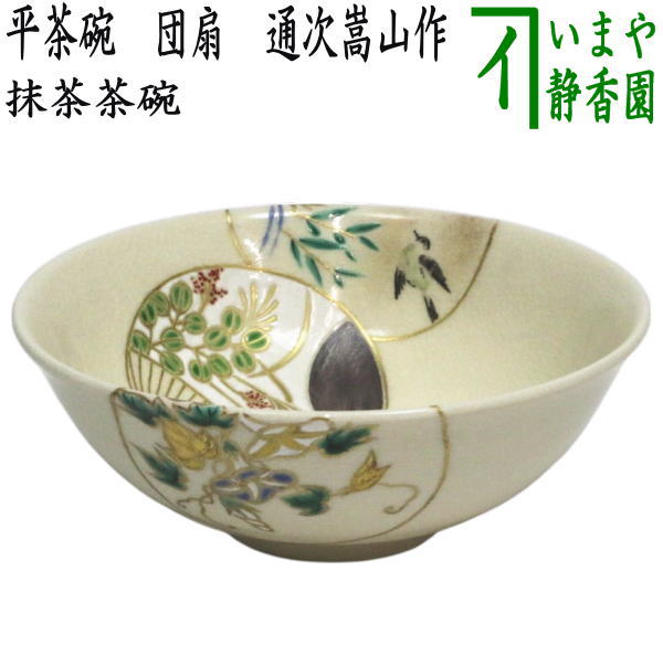 節句の茶道具 > 夏の茶道具 – 今屋静香園