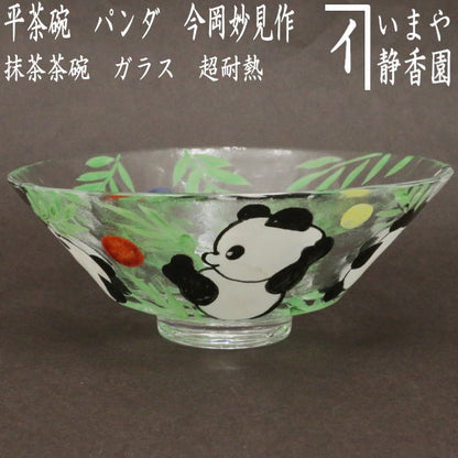 【茶器/茶道具　ガラス抹茶茶碗（硝子抹茶茶碗）】　ガラス（硝子）　義山（ギヤマン）　平茶碗　パンダ　今岡妙見作　超耐熱硝子　（ガラス茶碗・硝子茶碗）