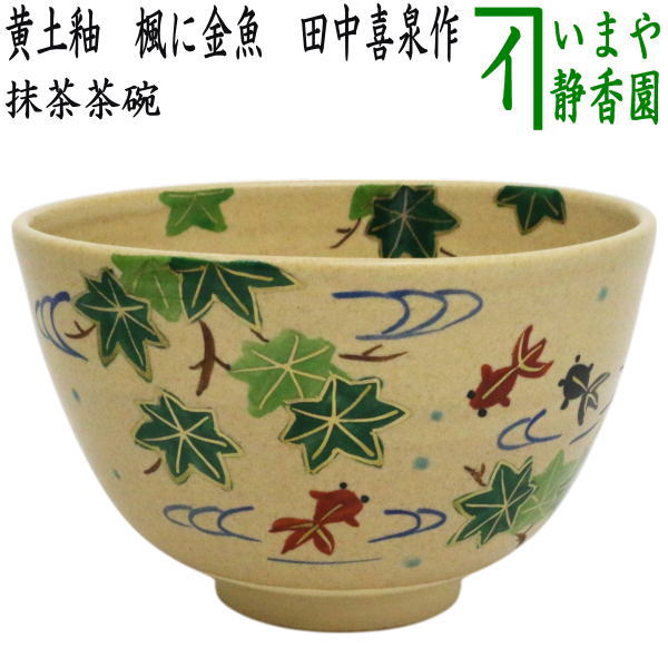 茶道具 > 国焼茶碗（色絵） > 夏 – 今屋静香園