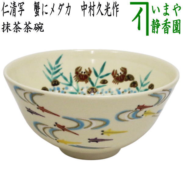 茶道具 > 国焼茶碗（色絵） > 夏 – 今屋静香園
