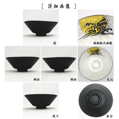 【茶器/茶道具　ガラス抹茶茶碗（硝子抹茶茶碗）】　硝子（ガラス）　硝胎漆器　荒磯蒔絵　吉田華正作　耐熱硝子　（ガラス茶碗・硝子茶碗）