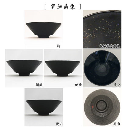 【茶器/茶道具　ガラス抹茶茶碗（硝子抹茶茶碗）】　硝子（ガラス）　硝胎漆器　銀河蒔絵（紺碧）　吉田華正作　耐熱硝子　（ガラス茶碗・硝子茶碗）