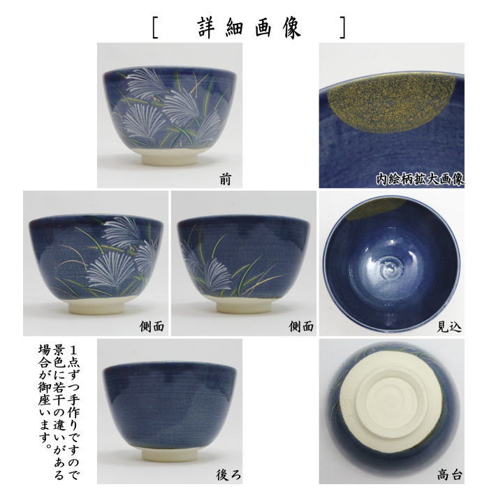 茶道具、茶碗、天目釉雲錦紋、寛山作、かの51番 茶道具、茶碗、天目釉雲錦紋、寛山作、かの51番 茶道具、茶碗、天目釉