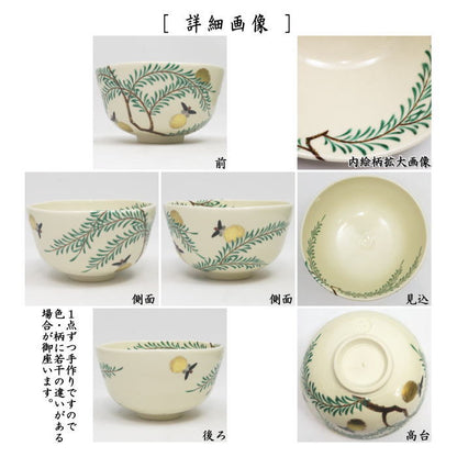 【茶器/茶道具　抹茶茶碗　御題「明」】　仁清写し　蛍　永楽善五郎作（永楽即全作）　（干支巳　御題夢）　（お題明・勅題明）