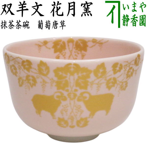茶道具 仁清数茶碗 七宝紋平 与平作 平茶碗 楽天市場】数茶碗の通販